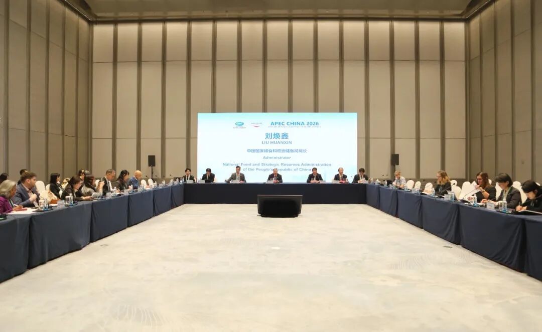亚太经合组织粮食安全政策伙伴关系机制2026年第一次全体会议在广州举行